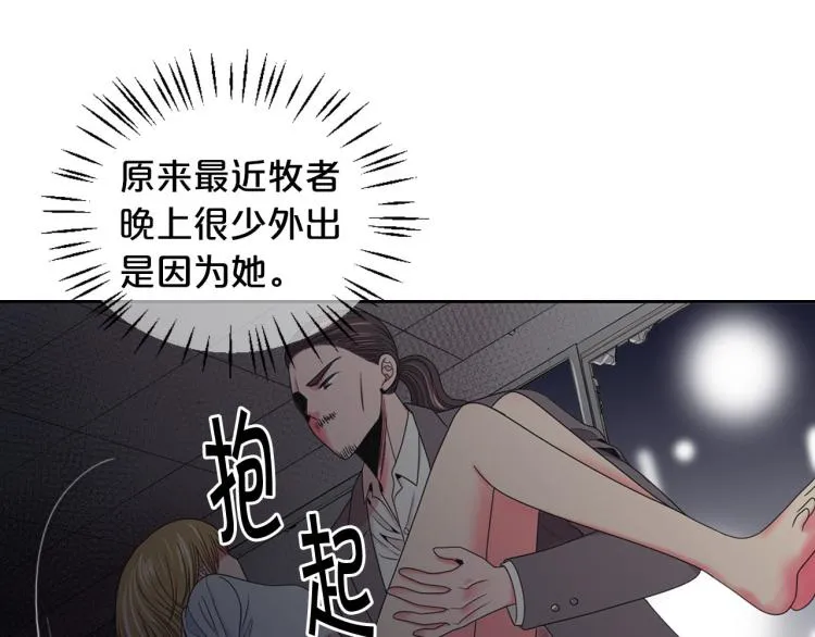 第20话 深夜营救 第46页