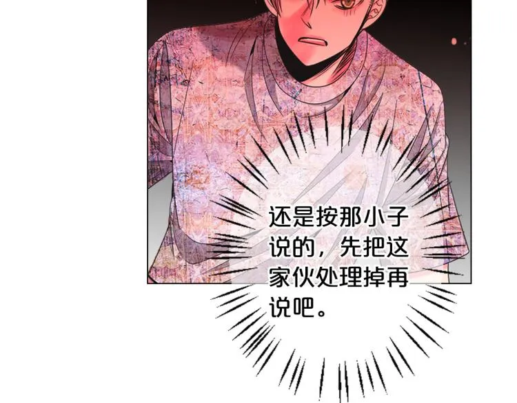第20话 深夜营救 第56页