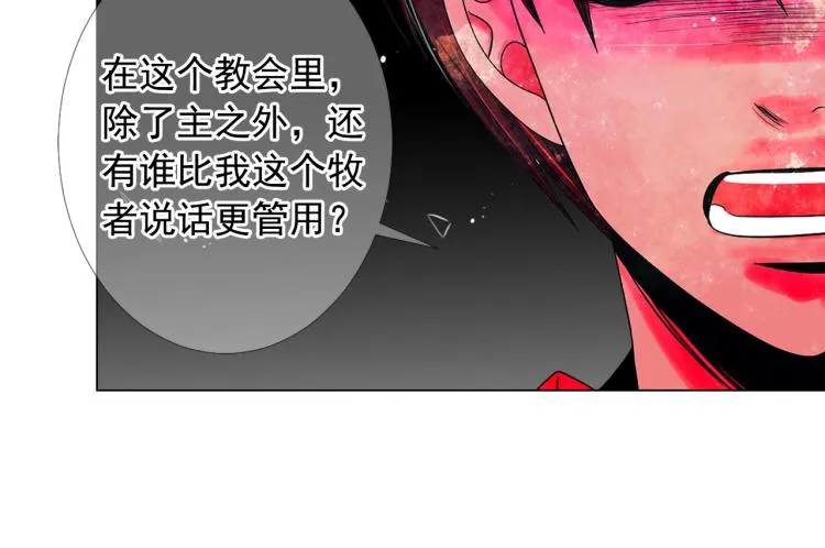 第20话 深夜营救 第69页