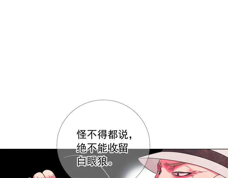 第20话 深夜营救 第79页