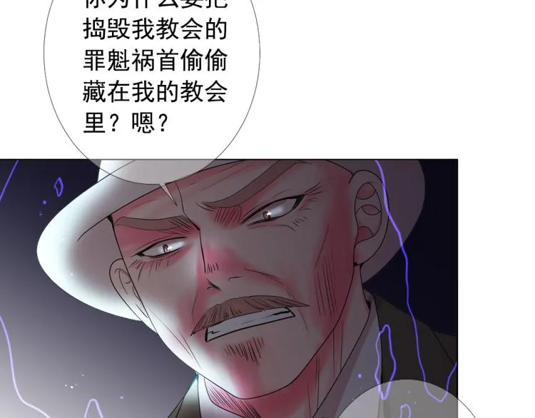 第20话 深夜营救 第82页