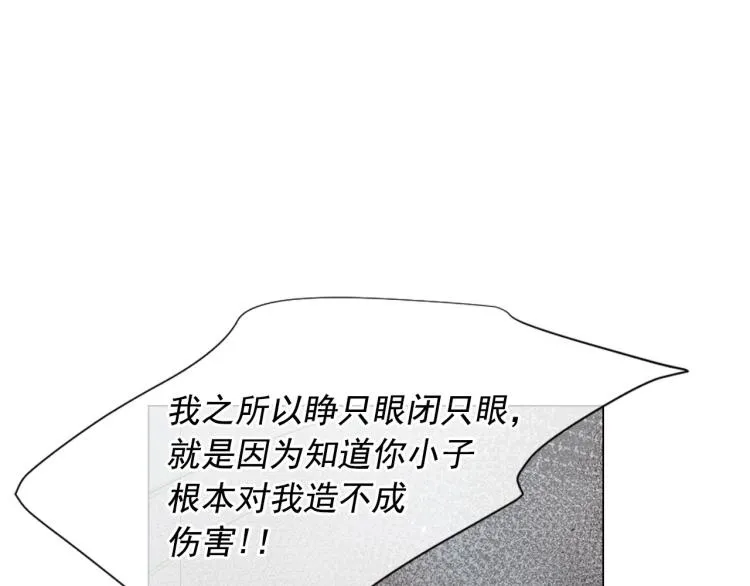 第20话 深夜营救 第85页