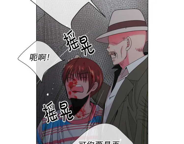 第20话 深夜营救 第86页