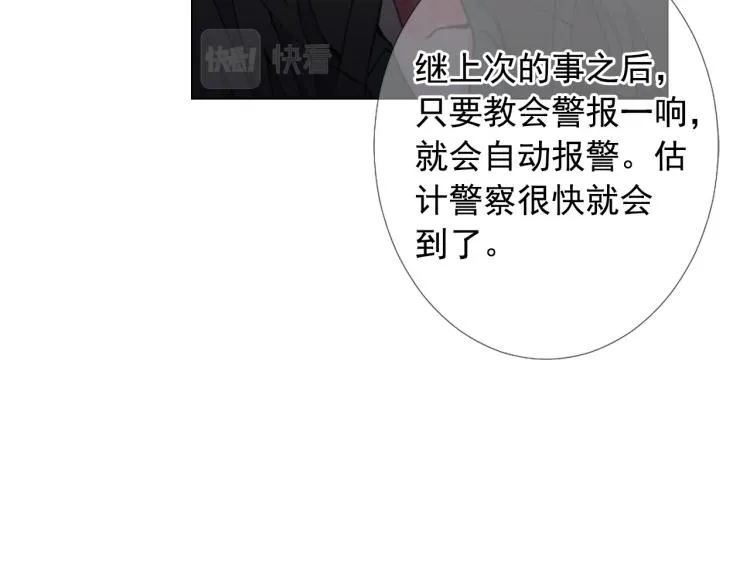 第20话 深夜营救 第136页