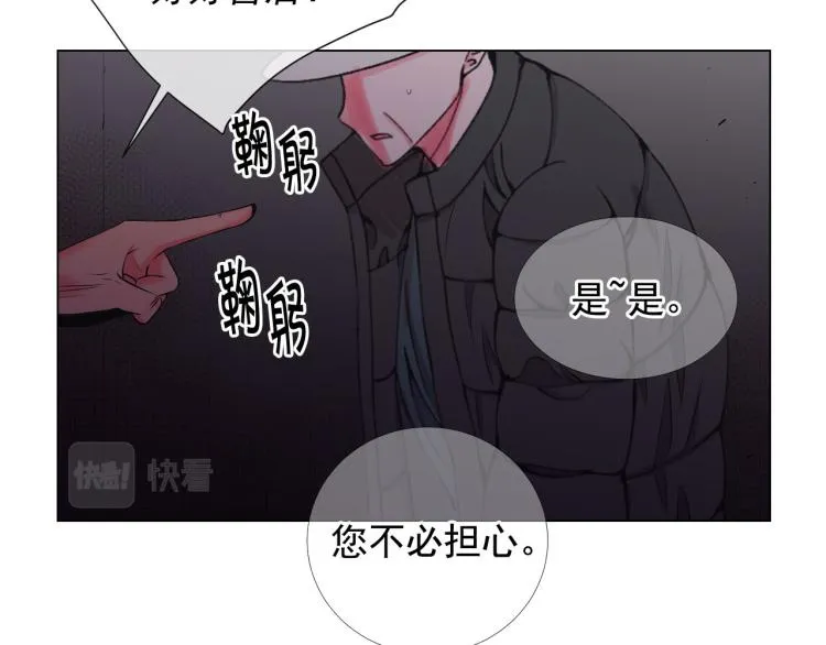 第20话 深夜营救 第147页