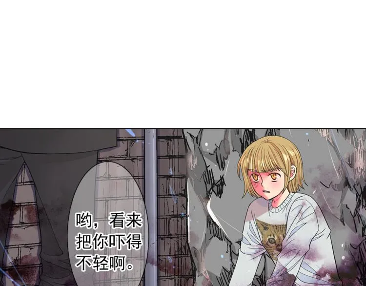 第22话 险象环生 第4页