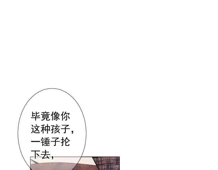 第22话 险象环生 第10页