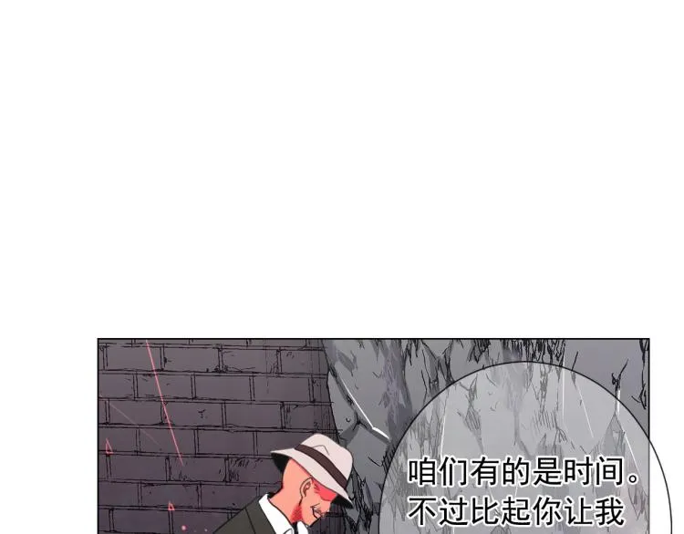 第22话 险象环生 第13页
