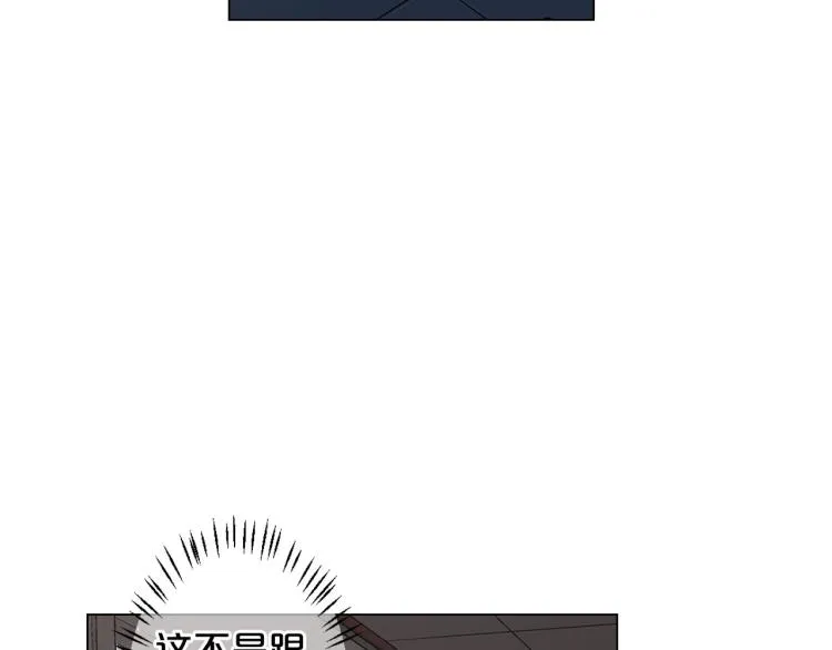 第22话 险象环生 第33页