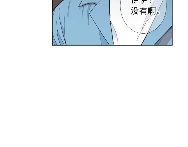 第22话 险象环生 第43页