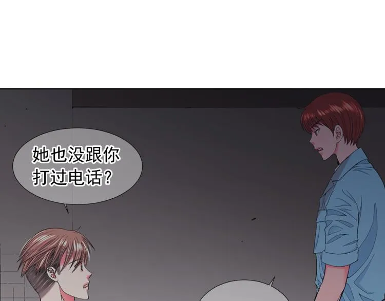 第22话 险象环生 第44页