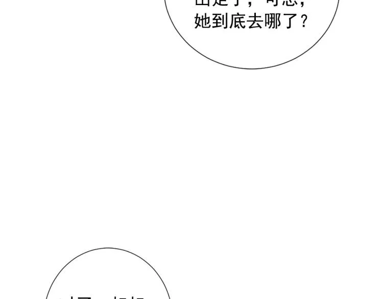 第22话 险象环生 第47页