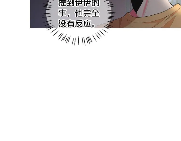 第22话 险象环生 第51页
