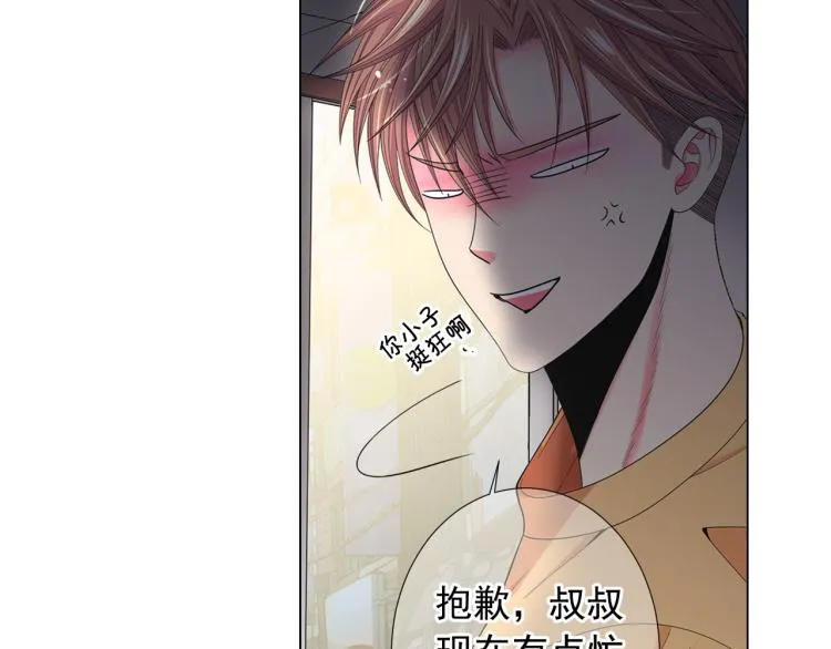 第22话 险象环生 第54页