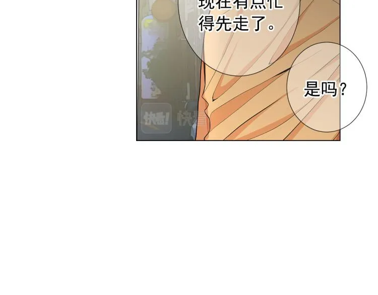 第22话 险象环生 第55页