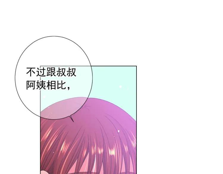 第22话 险象环生 第56页