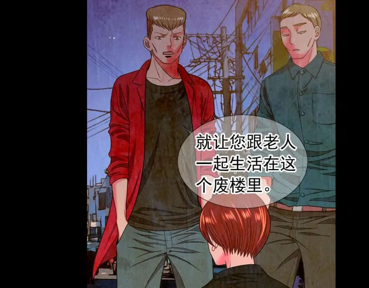 第22话 险象环生 第66页