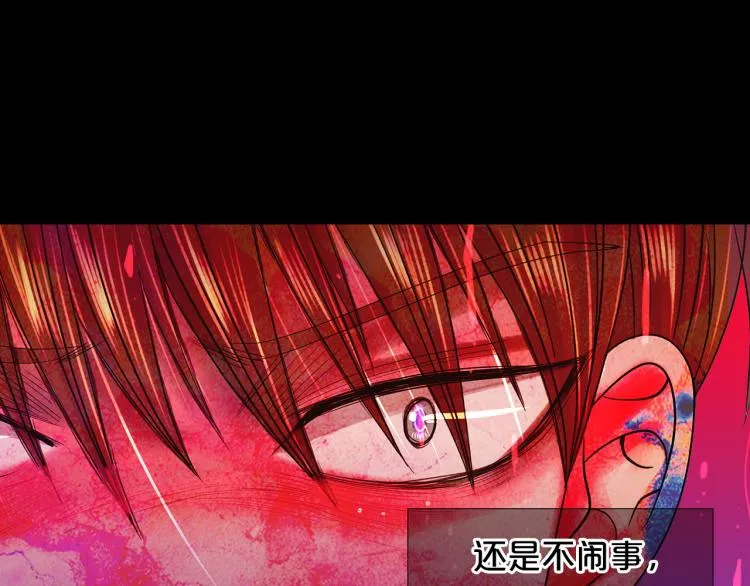 第22话 险象环生 第75页