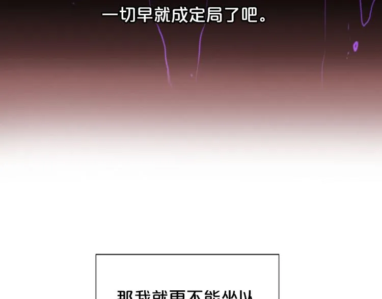 第22话 险象环生 第77页