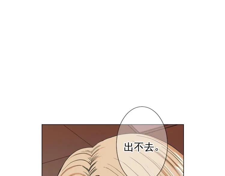 第22话 险象环生 第86页