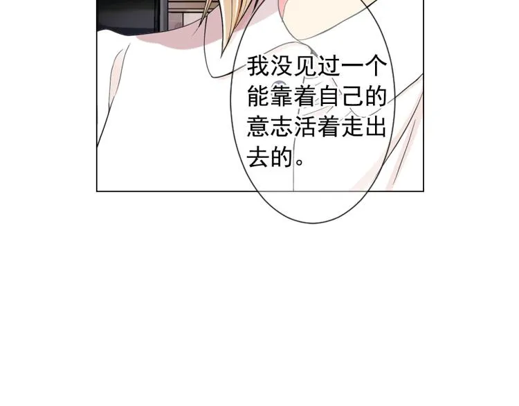 第22话 险象环生 第88页