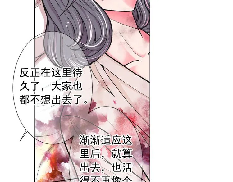第22话 险象环生 第90页
