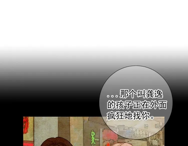 第22话 险象环生 第94页