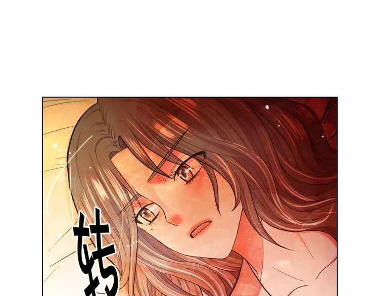 第22话 险象环生 第97页