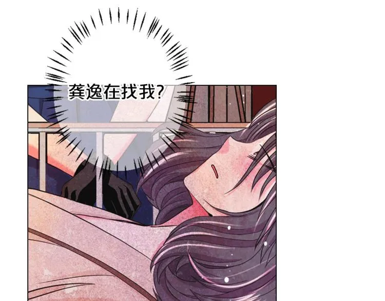 第22话 险象环生 第101页