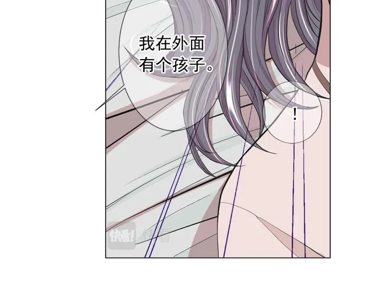 第22话 险象环生 第108页