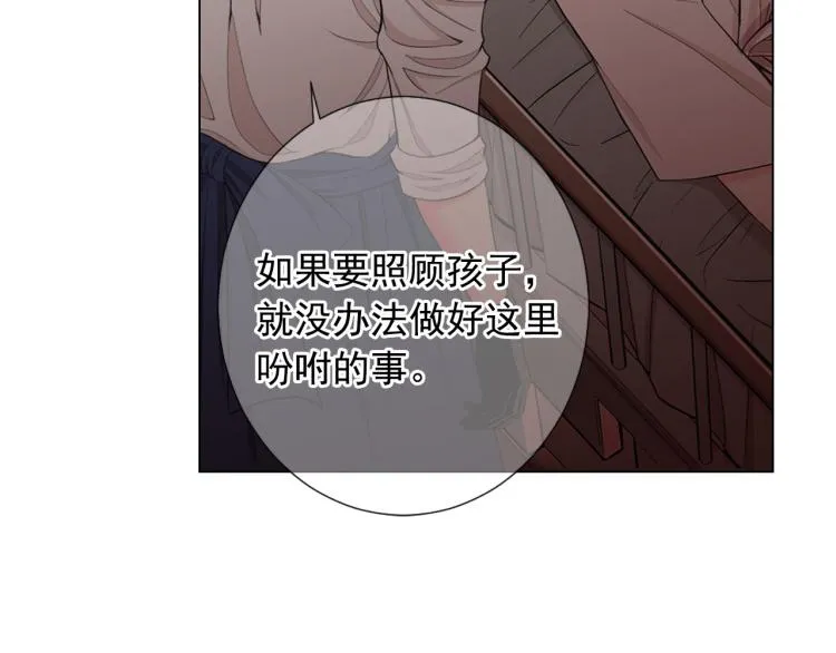 第22话 险象环生 第114页