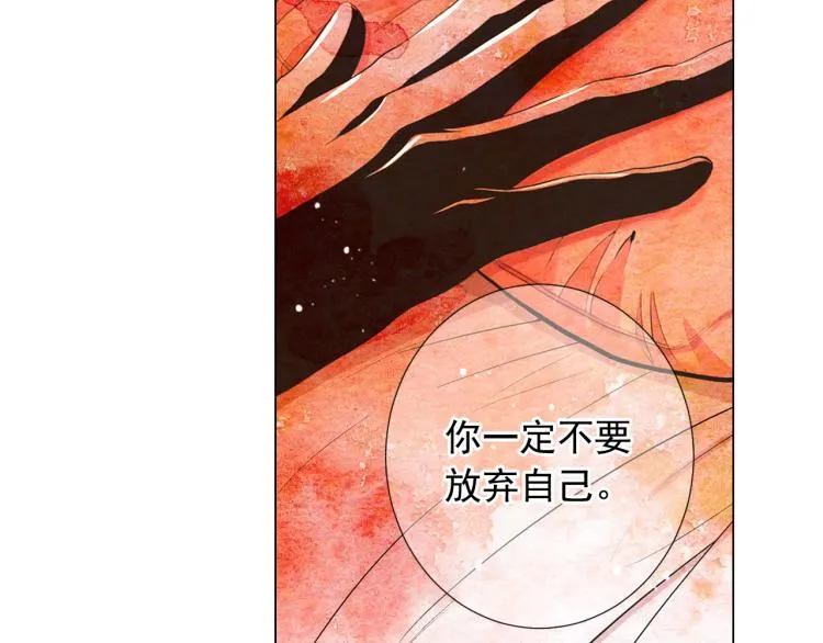 第22话 险象环生 第119页