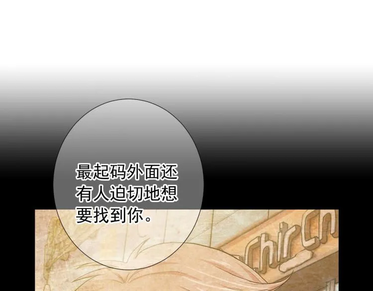 第22话 险象环生 第121页