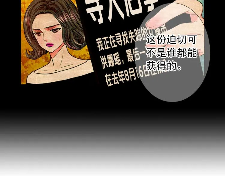 第22话 险象环生 第123页