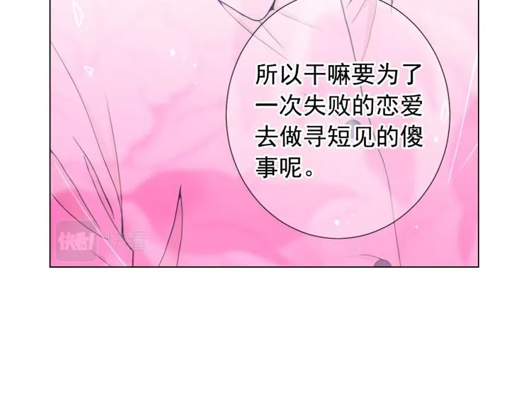 第22话 险象环生 第126页