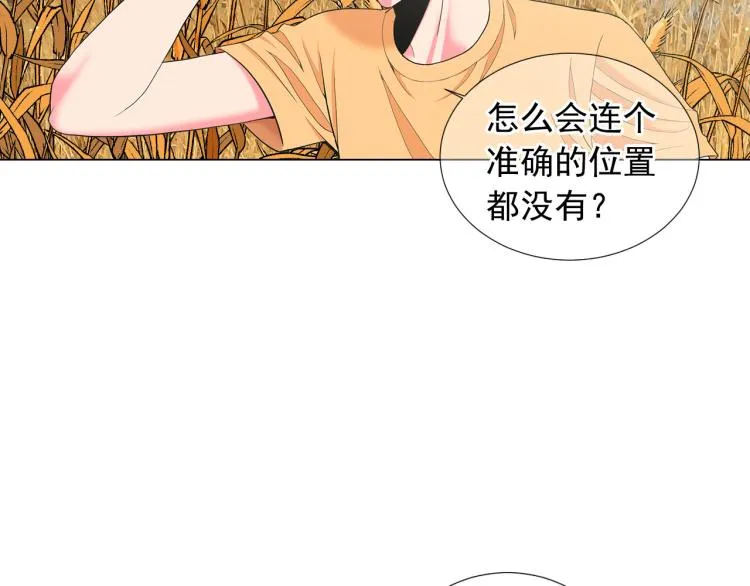 第22话 险象环生 第133页
