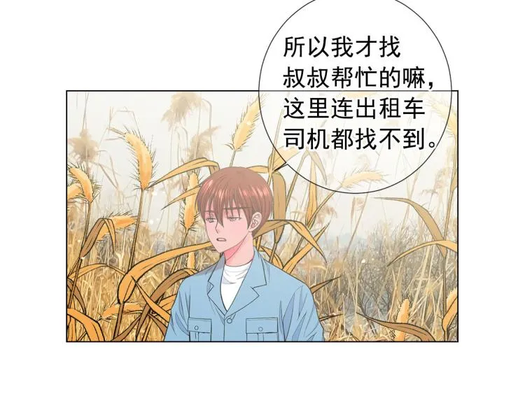 第22话 险象环生 第134页