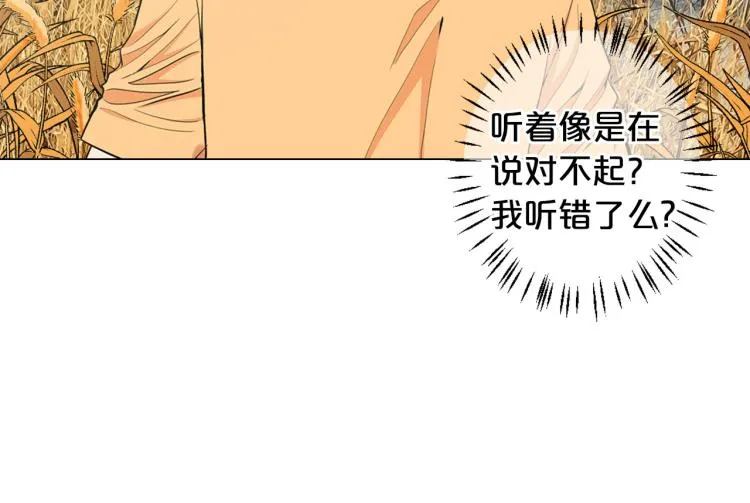 第22话 险象环生 第144页