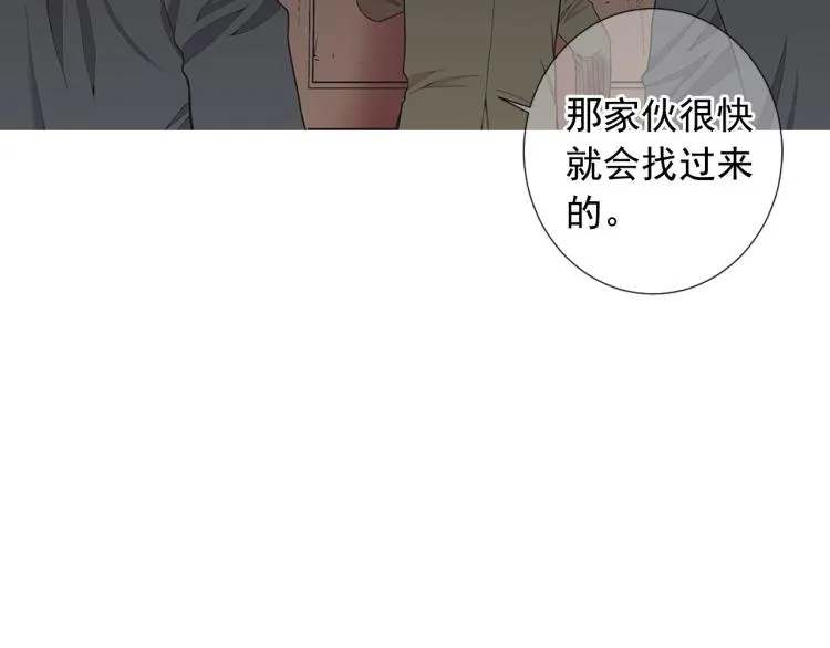 第22话 险象环生 第158页