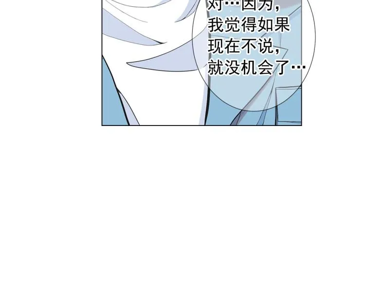 第22话 险象环生 第170页
