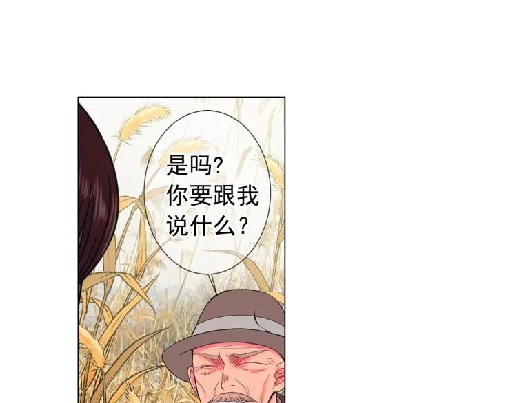 第22话 险象环生 第171页