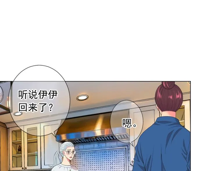 第21话 谈崩！再离家 第4页