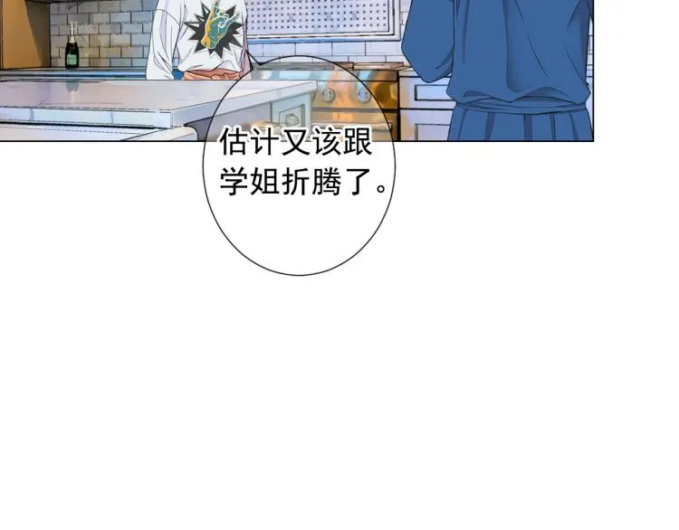 第21话 谈崩！再离家 第5页