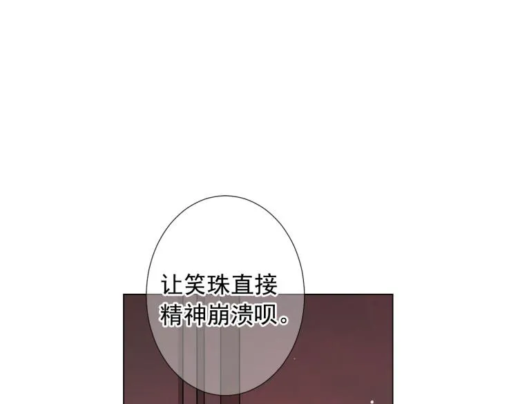 第21话 谈崩！再离家 第7页