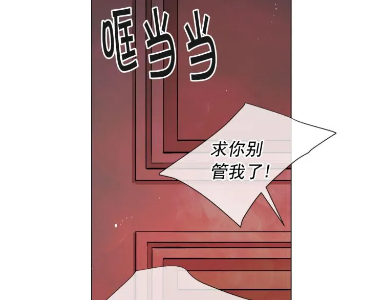 第21话 谈崩！再离家 第8页
