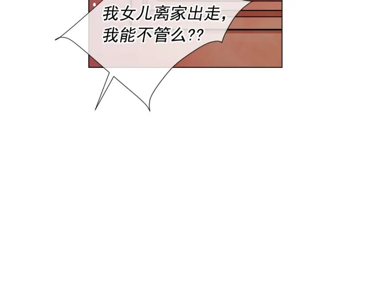 第21话 谈崩！再离家 第9页