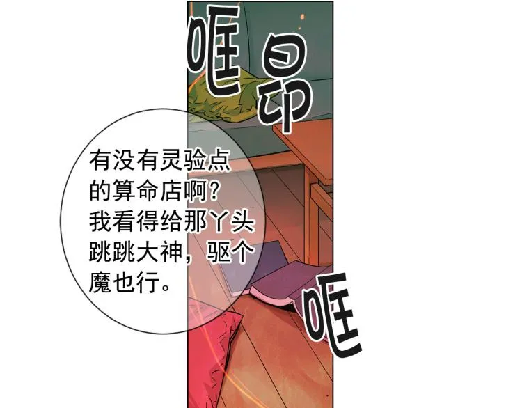 第21话 谈崩！再离家 第10页