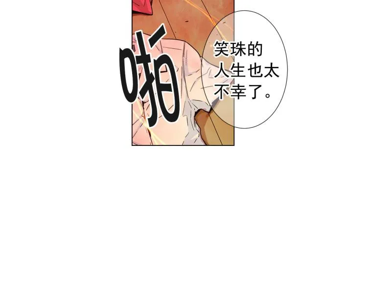 第21话 谈崩！再离家 第11页