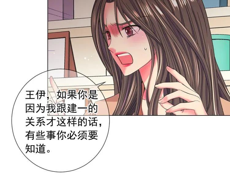 第21话 谈崩！再离家 第14页
