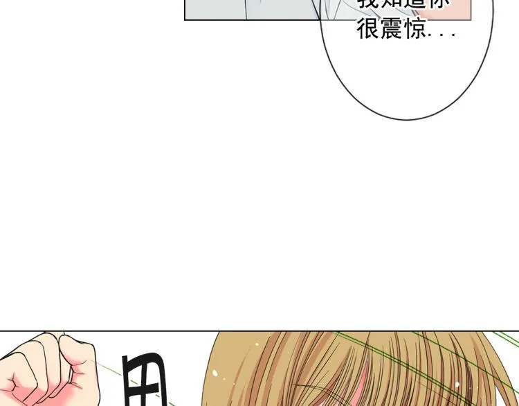 第21话 谈崩！再离家 第23页